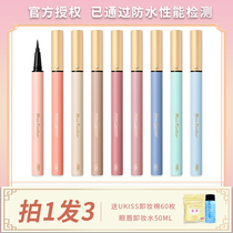Qingkura Welfare UKiss yo-yo Soul Eyes doll Eye Line Pen waterproof speed dry without fainting eye-line liquid
