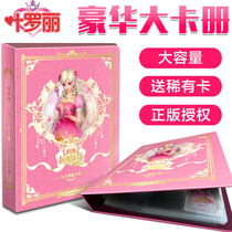 Ye Luoli Card Deluxe Edition Collector Collection Book Night Loli Elf Dream Full Set Card Card Book Girl Toys