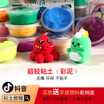 Ultra light clay non-toxic children 24-color ultra-light color mud set clay children light clay handmade mud bubble mud diy handmade mud hand-made hand space mud Super Clay