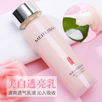 Beauty Skin Treasure Natural White Rejuvenatse Emulsion Whitening Pale Patches Water Replenishing Moisturizing Cream Nourishing Female Official Flagship Store