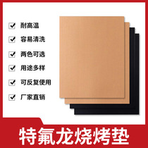 Amazon non-stick high temperature BBQ barbecue mat outdoor barbecue mat Teflon black non-stick barbecue mat