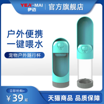 Pet Dog Water Water Water Water Water Water Water Water Water Teddy Portable kettle Outdoor Supplies