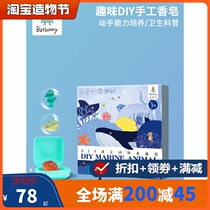 Bat rabbit dinosaur ocean Crystal soap children handmade material creative diy gift small material bag soap