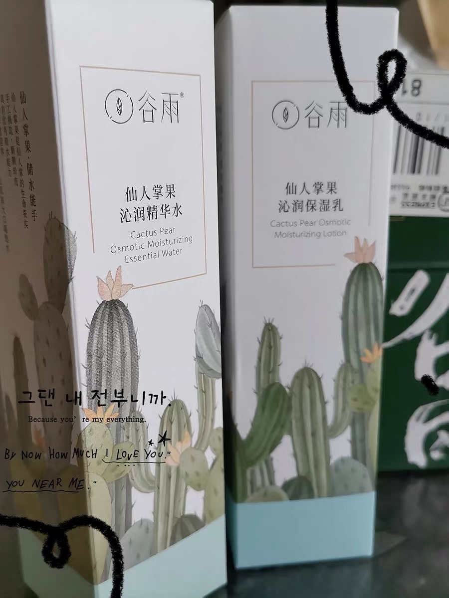 谷雨水乳好用吗，谷雨仙人掌水乳怎么样