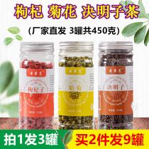 Goji chrysanthemum cassia seed fetus chrysanthemum tea chrysanthemum chrysanthemum non-bag and Yunnan combination herbal tea and water