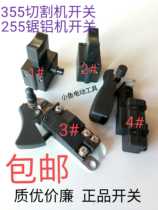 355 steel cutting machine switch Delta 255 sawing aluminum sawing machine switch 350 profile cutting machine switch