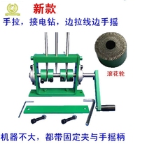 Hand-cranked wire stripping machine scrap cable stripping machine household small scrap copper wire manual wire puller