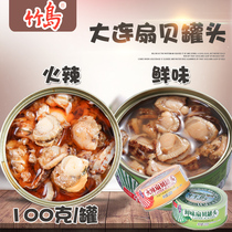 Dalian scallop ready-to-eat canned seafood Bamboo Island Scallop canned scallop column scallop diced scallop meat snack specialty