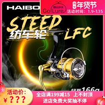 Haibo STEEDLFC war horse spinning wheel carbon fiber lightweight inclined mouth shallow deep cup long distance casting Road sub wheel fishing reel