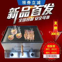 Electronic tinder upper and lower baking fork No open fire Gas hamburger stove Pancake stove Donkey meat stove Baiji bun stove