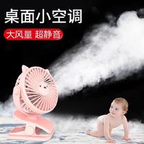  Small fan Student dormitory charging model portable clip bedside clip fan atmospheric rechargeable installation-free plug-in