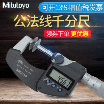 Japan Mitsufeng Mitutoyo common gauge 0-25mm 323-250 disk head gear screw micrometer