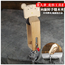 Desktop hand-stitched wooden clip handmade leather leather leather art DIY tool universal rotatable adjustment solid wood beech base aluminum