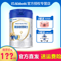 Official straight hair) Abbott Platinum Umli 3 segment 900G G 1-3 years old three-stage baby milk powder imported from Ireland