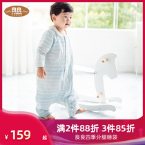 Liangliang baby split-leg sleeping bag Qingyan spring and autumn cotton baby sleeping bag four seasons with cotton padded thin section to send Beiqin wipes