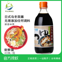 Japanese flavor taste of Oudon skipkia dew in Kantong cooked fabric soup 400ml