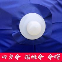  Umbrella accessories Outdoor stall umbrella umbrella hat shop oblique umbrella accessories parasol sun umbrella Plastic accessories oblique canopy umbrella