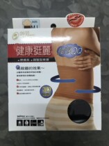 Taiwan Tibare~BW5008 burning Tang Xinzi adjustable abdominal belt waist belt girdle