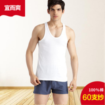 Yee Shuang cotton vest men 60 yarn high-share cotton middle-aged and elderly cotton summer T-shirt thin underwear mens shirt