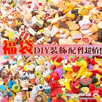 Cream mobile phone case blind bag cream glue accessories do your own diy handmade material package blind box tool set