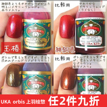 Limited color Japan Ueha-e so-so Water-based Hu powder nail polish Natural tasteless tearable Pregnant children can be used