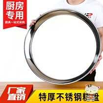 Extra thick 304 stainless steel cake plate special large disc cold skin plate cold skin Gong Gong Gong rice cake plate flat plate tray