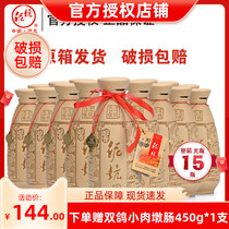 Mud pit mud pot mellow 42 degrees 250ml*15 bottles of the whole box of fragrant half-pound small bottles of white wine Hebei specialty