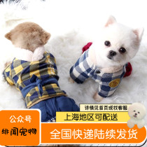 Non-cost clear cabin ultra soft glutinous Touchdog Its it kimono and pet pooch clothes can be removed for four feet