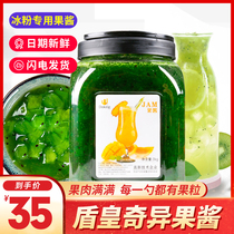 Shield Emperor kiwi fruit jam ice cream sundae shaved ice smoothie jam shield Emperor kiwi fruit jam 3kg