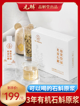 Yuan Dendrobium Yunnan Purple Pidendrobium Dendrobium Raw Pulp Drinking Iron Conditioning Gut Health Nourishing Stock Solution 30ml * 24 Gift Boxes