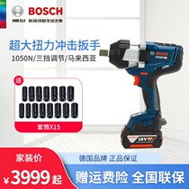Bosch Big Torque Electric Wrench GDS18V-1050H Lithium Electrical Wind Cannon Industry Class Tower Suspension Shock Brushless Wrench