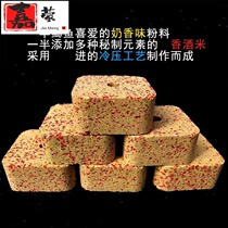 Jia crucian carp nest rice block Autumn and winter crucian carp hit the nest wine rice hit the nest material block bait sink bottom black pit wild fishing