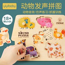  MiDeer Mi deer animal sound hand grab board Childrens early education puzzle puzzle baby cognitive toy 0-2-3 years old