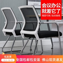 Computer chair mesh chair home student Bow Chair mahjong chair office chair meeting Training chair staff chair meeting