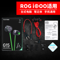 Electric race game headphones in ear style eating chicken headphones vivoiqoo special ROG mobile phone iqooneo earmmy Z5X