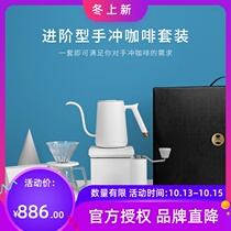 Tymo advanced household hand-brewed coffee set temperature-controlled hand-punched bean grinder electronic scale filter cup etc.