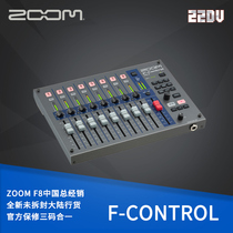 ZOOM F-Control console F8 F4 recorder pushback remix console original warranty 22dv