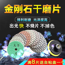 Dry grinding piece Huifang granite marble Jade Diamond 8cm 3 inch stone polishing pad polished dry grinding piece