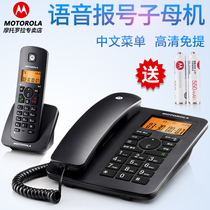 Motorola C4200C cordless telephone office mobile fixed home wireless landline commercial sub-mother