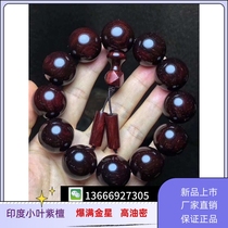 Indian Little Leafy Purple Sandalwood Detached House Old Stock full Venus 2 0 Hand strings Foal beads co-material Shundy mud High oil and dense