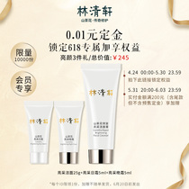 (member equity virtual link not shipped) Lin Qingxuan bright pick up face cream Daily cream Late cream Three sets
