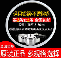 Suitable for ASD stainless steel pressure cooker sealing ring accessories Universal pressure cooker rubber ring gasket leather pad 18cm22