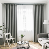 Curtains Nordic simple modern solid color cotton and linen blackout curtains Living room bedroom environmental protection gray curtains custom finished products