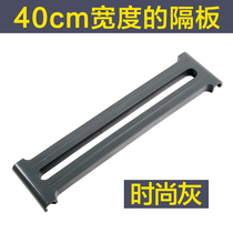 40cm width partition link lower sink shelf partition length 40 width 9 5