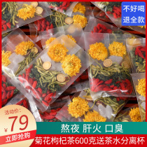 Chrysanthemum Medlar Tea Cassiae Cassiae Tea Burdock Root Tea Clear Fire Tea Lean Liver Tea Flowers Tea Stay Up Night Foster Tea Men And Women
