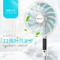 Pioneer simple electric fan Comfortable home remote control double-layer floor fan 22 leaf vertical fan FS40-18AR