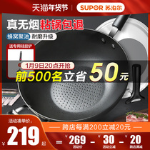 Supor non-stick wok wok household smoke-free pan induction cooker frying pot special pot gas stove suitable