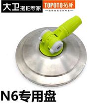 David mop Topo 20cm single barrel N6 mop disc rotating barrel accessories Variable speed disc mop mop mop head