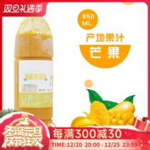Origin Mango Juice Frozen Fresh Mango Juice Concentrated Juice Fruit Tea Raw Material 950ml
