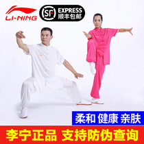 Li Ning Tai chi suit mens and womens summer short-sleeved martial arts suit competition Taijiquan practice suit performance suit